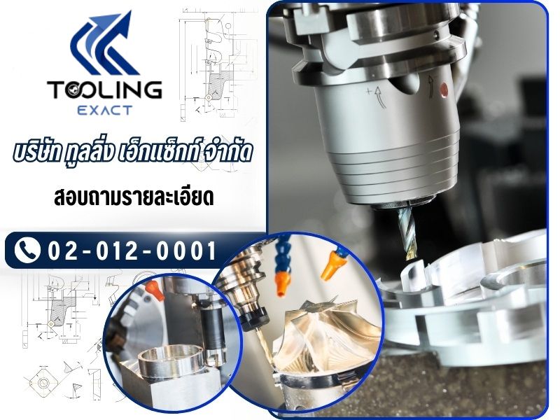 บริการลับคม (Regrind) ให้กับ Special Cutting Tools